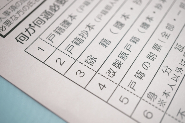 住民票申請書