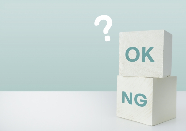 OK、NG