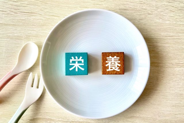 栄養を摂る