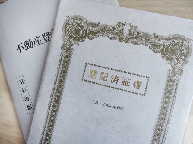 登記証