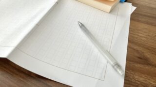 読書感想文