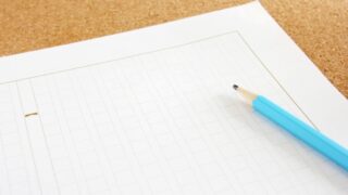 読書感想文