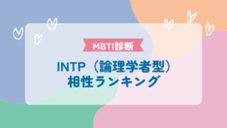 論理学者型